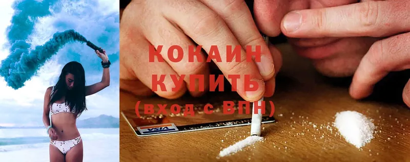 Cocaine FishScale  Торжок 