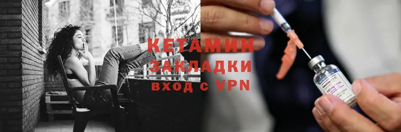 КЕТАМИН VHQ  где купить наркоту  Торжок 