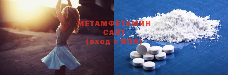 Метамфетамин Methamphetamine  Торжок 